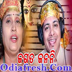 Jagata Janani Odia New Bhajan